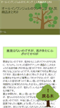 Mobile Preview