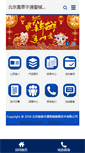 Mobile Preview