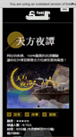 Mobile Preview