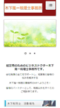 Mobile Preview