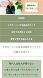 Mobile Preview