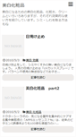 Mobile Preview