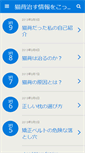 Mobile Preview