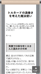 Mobile Preview