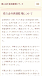 Mobile Preview