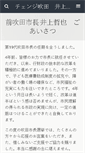 Mobile Preview