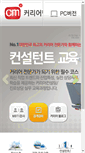 Mobile Preview