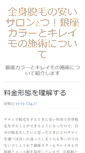 Mobile Preview