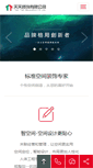 Mobile Preview