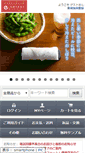 Mobile Preview